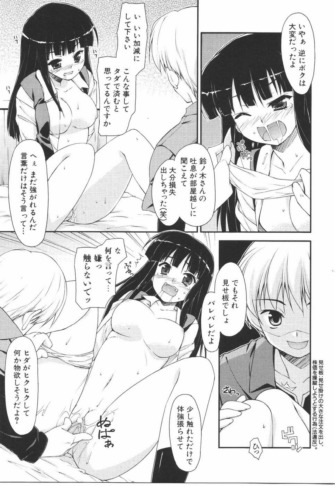 I Love H - Page 119