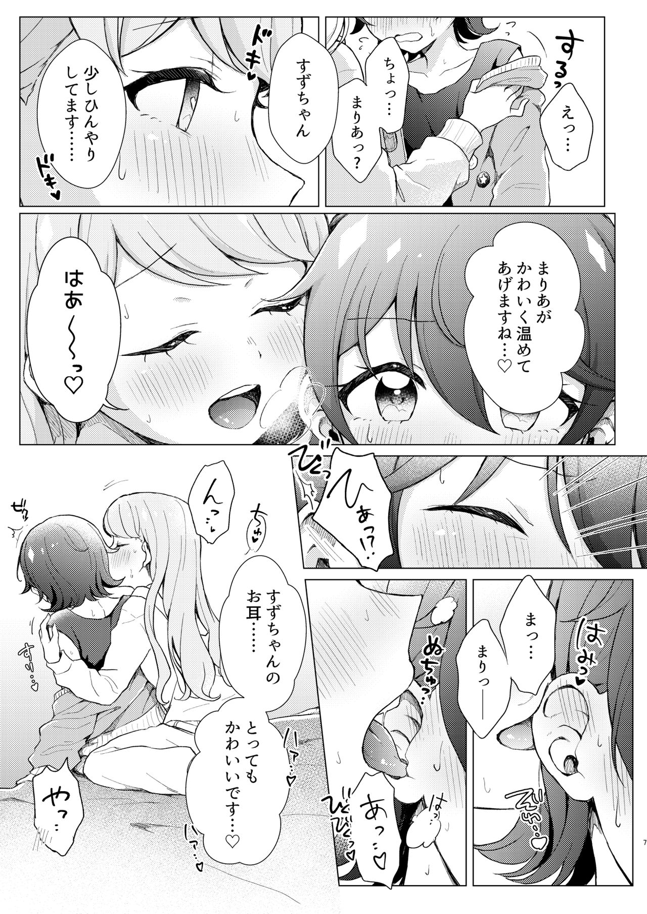 Preview page 7