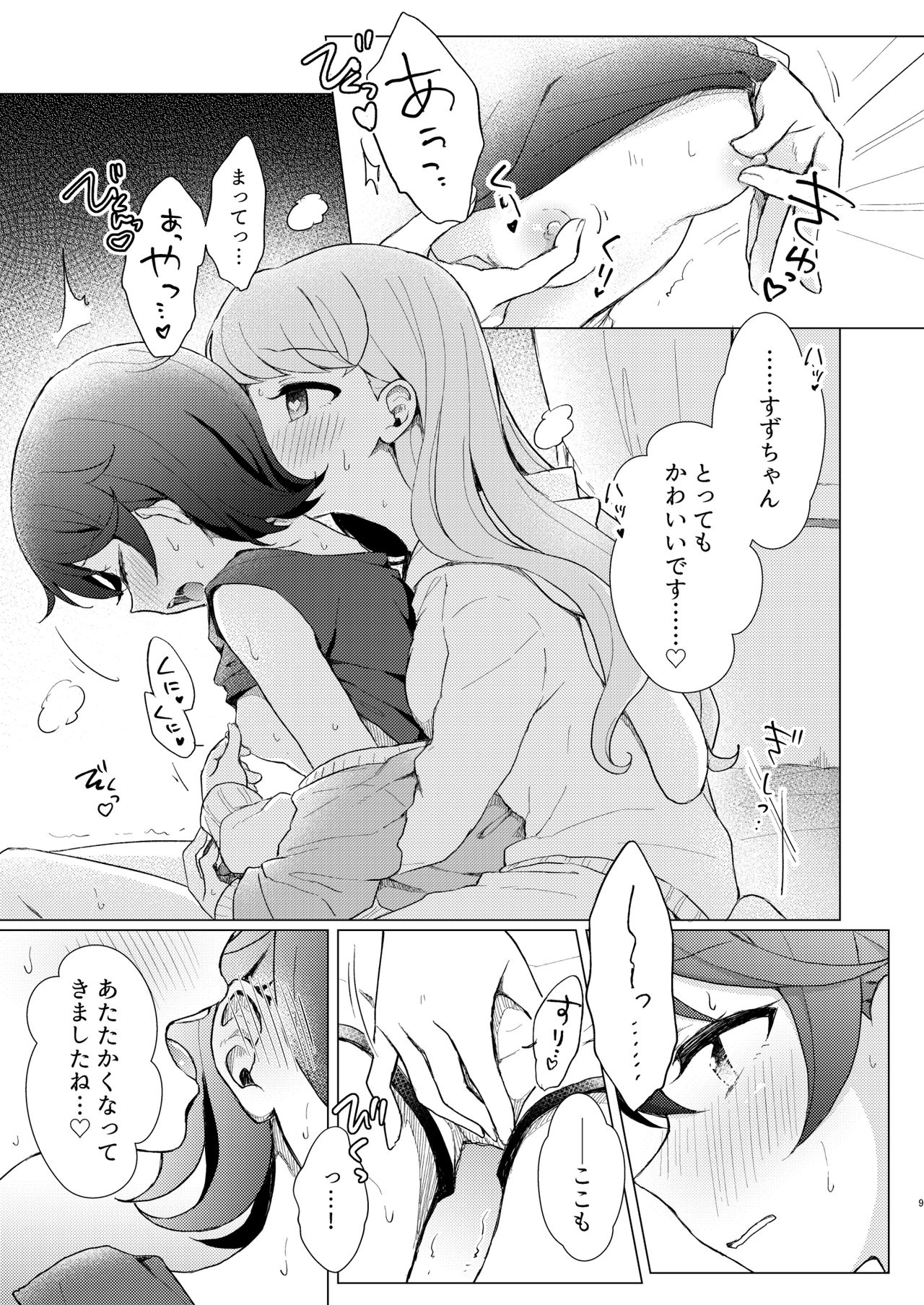 Over the Moonlight - Page 9