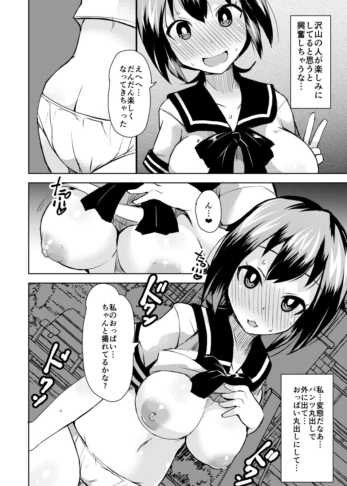 Roshutsu Choukyou Irai 2 - Page 16