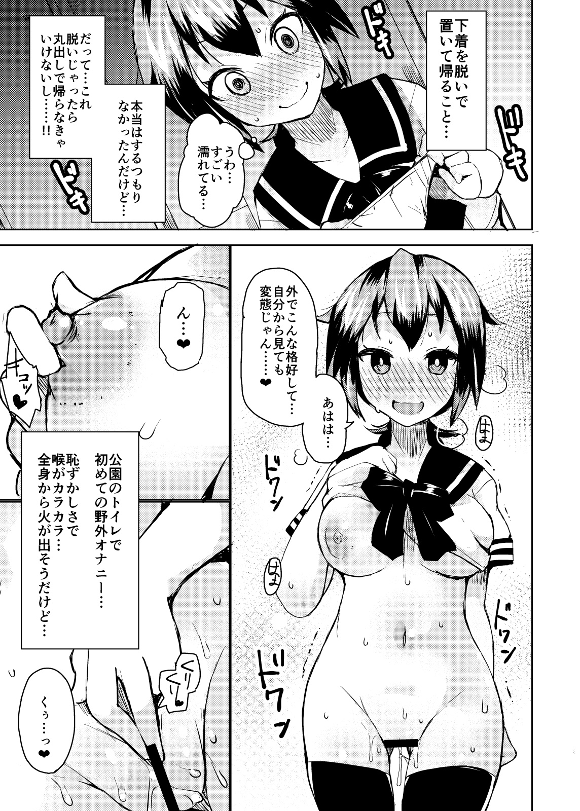 Roshutsu Choukyou Irai 2 - Page 19