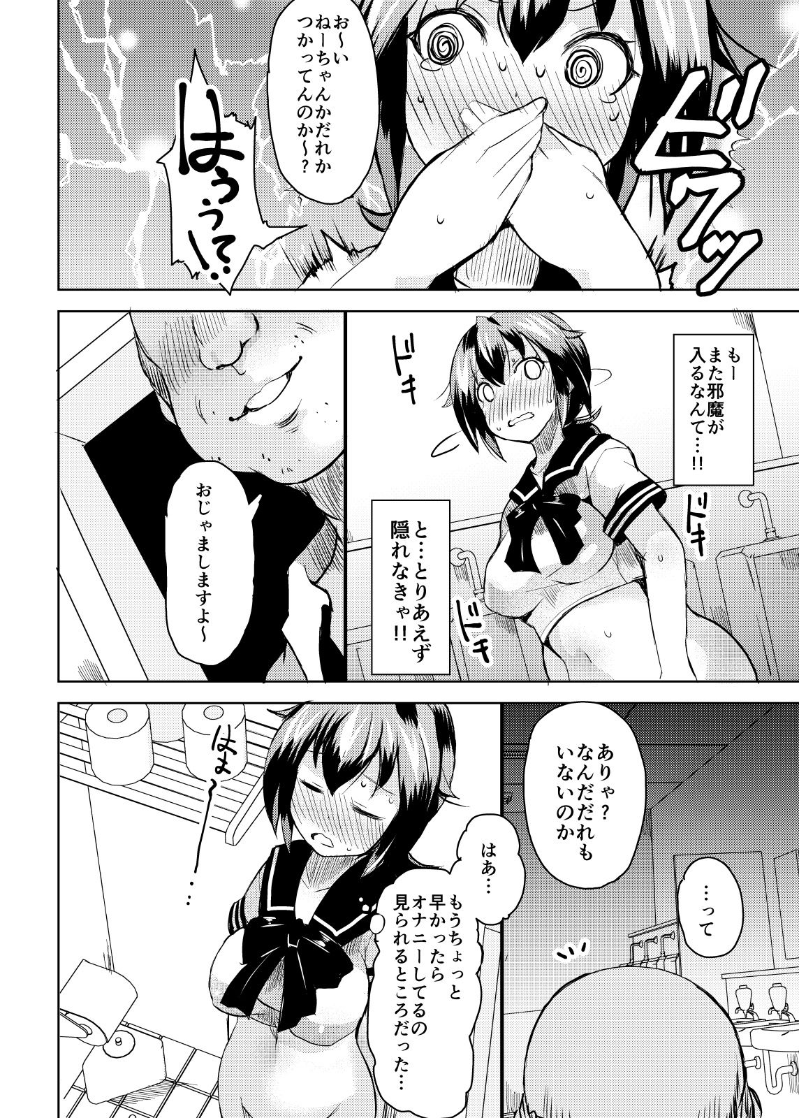 Roshutsu Choukyou Irai 2 - Page 22