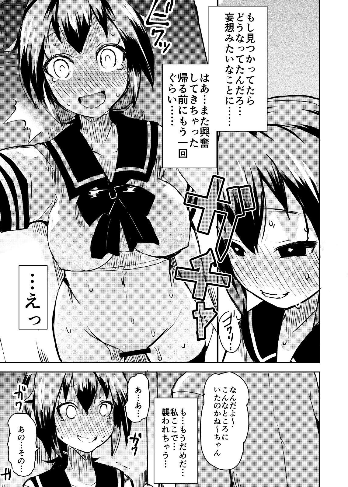Roshutsu Choukyou Irai 2 - Page 23