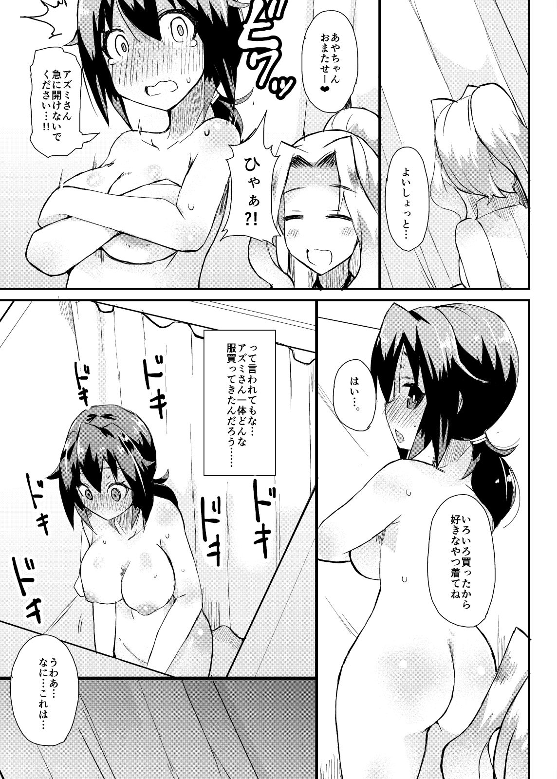 Roshutsu Choukyou Irai 3 - Page 19