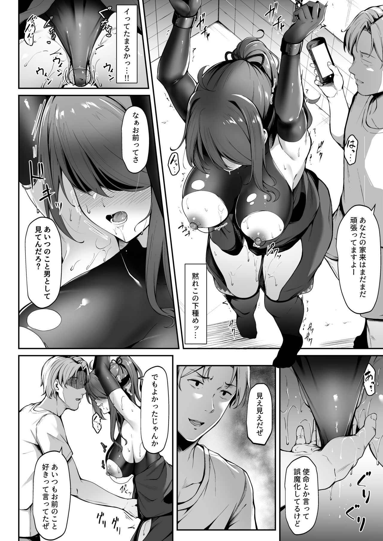 Kanashimi ga Kirai dattara - Page 19