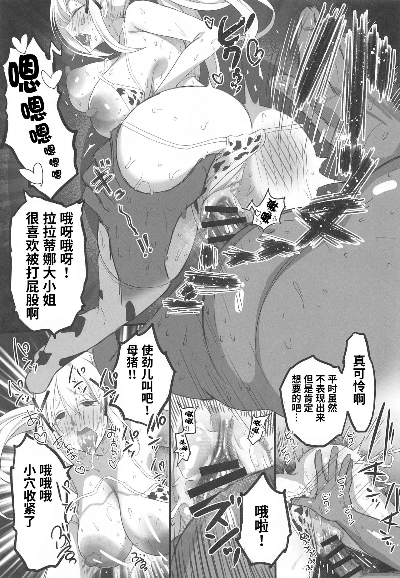 Kono Fusei Touhyou ni Danzai o! - Page 38