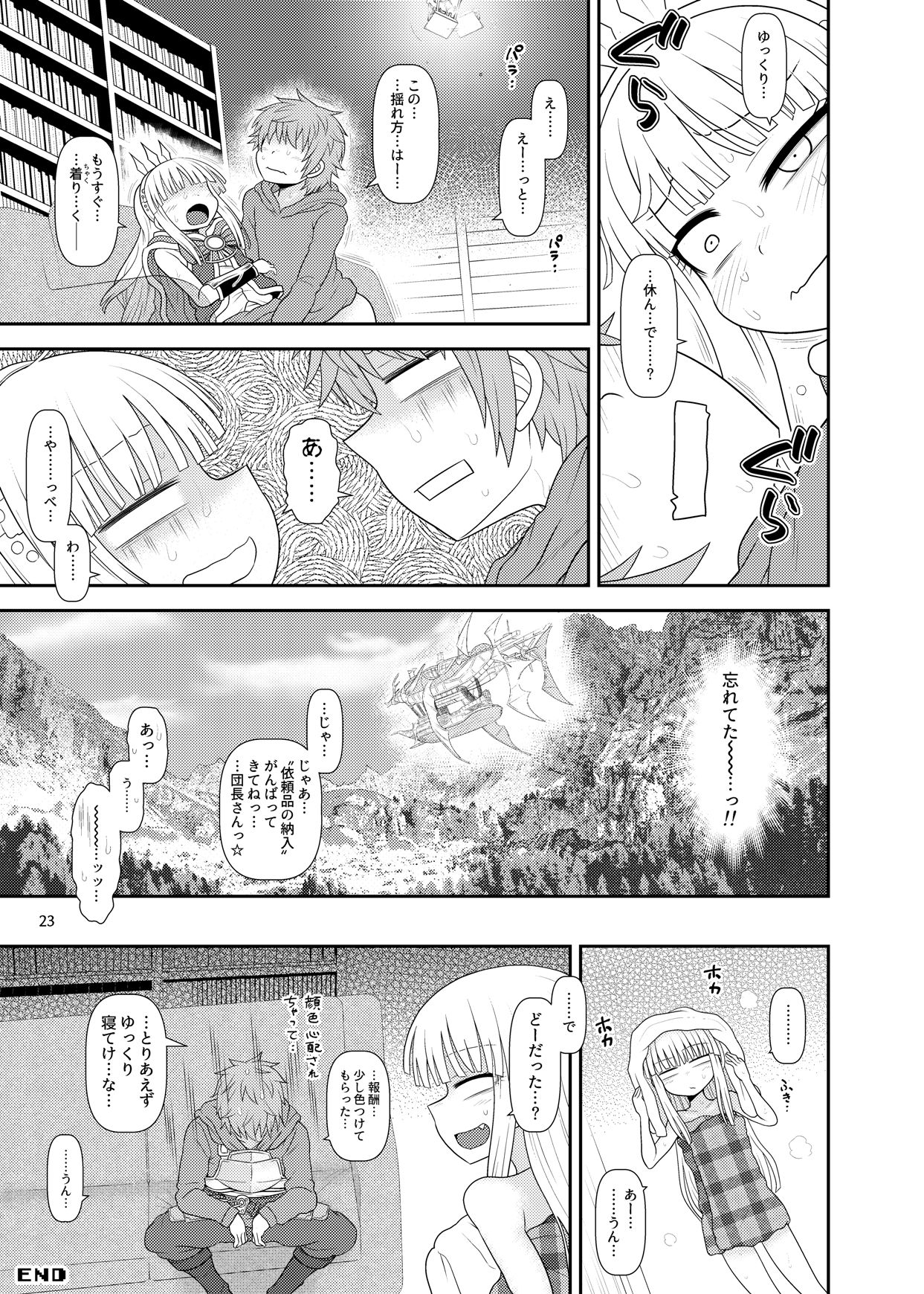 Uchi no Dan no Seikatsu Jijou. - Page 24