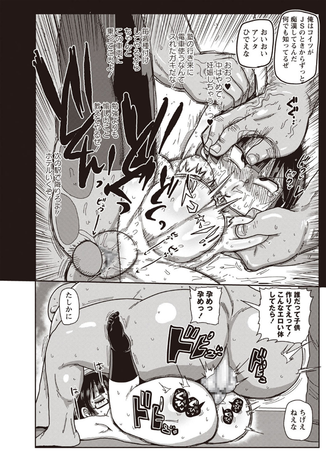 Ike! Seijun Gakuen Ero-Mangabu Ch. 4-5 - Page 12