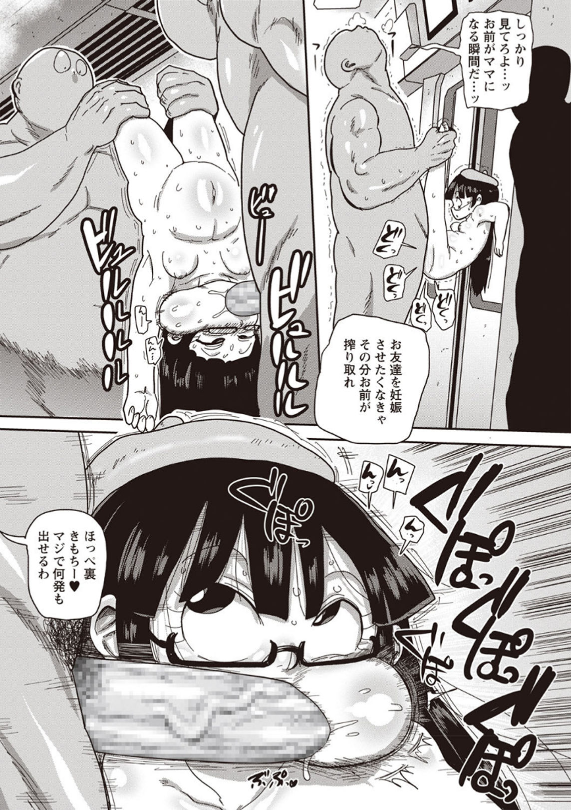 Ike! Seijun Gakuen Ero-Mangabu Ch. 4-5 - Page 13