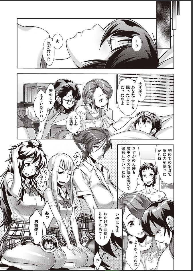 Kanjin Kaname no Akuma Gaku Ch.5 - Page 24