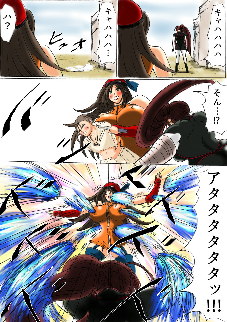 脂肪ゆうぎ第1闘 Fat Yugi First Fight - Page 12