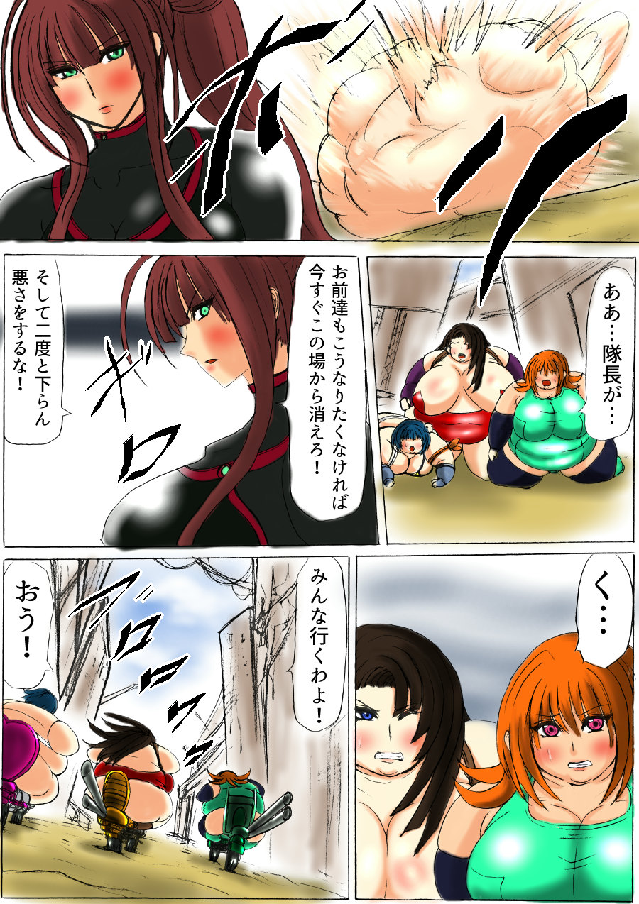 脂肪ゆうぎ第1闘 Fat Yugi First Fight - Page 16