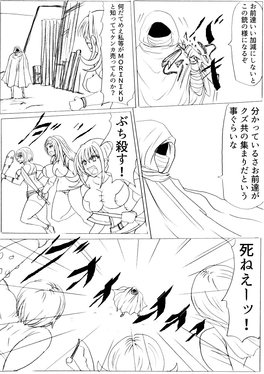 脂肪ゆうぎ第1闘 Fat Yugi First Fight - Page 41