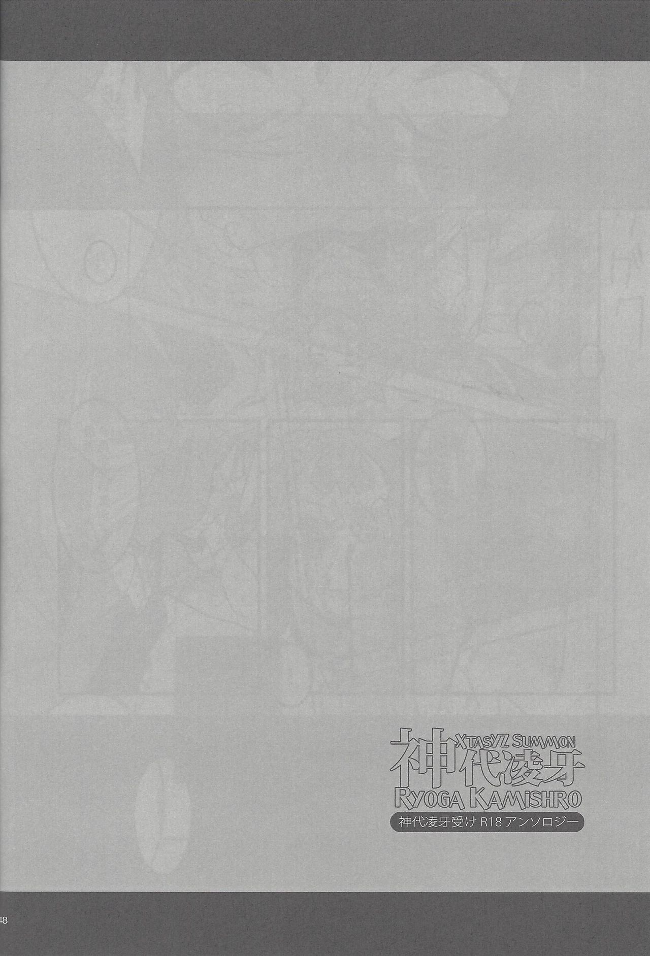 XtasYZ Summon ~Kamishiro Ryoga~ - Page 30