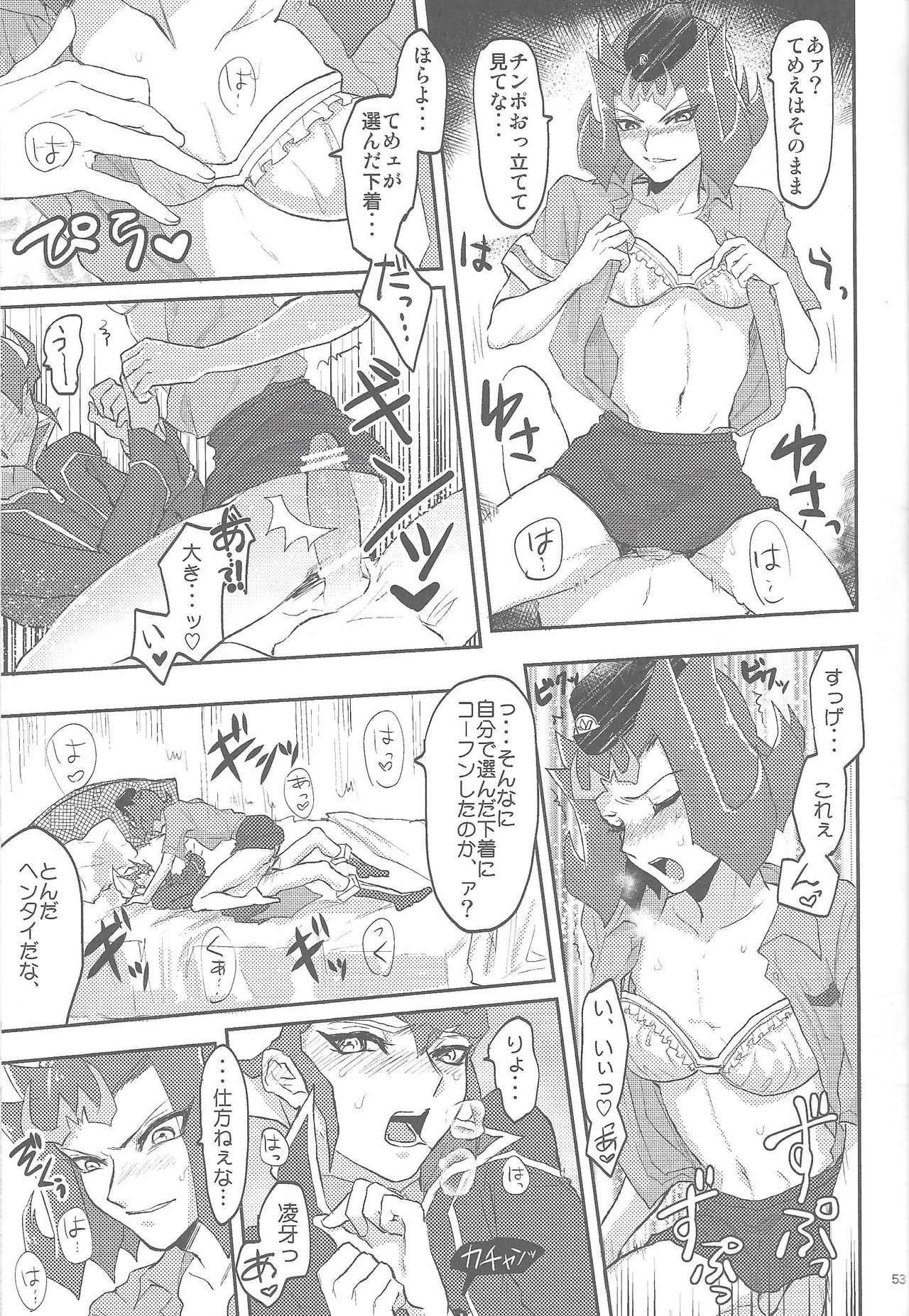 XtasYZ Summon ~Kamishiro Ryoga~ - Page 35