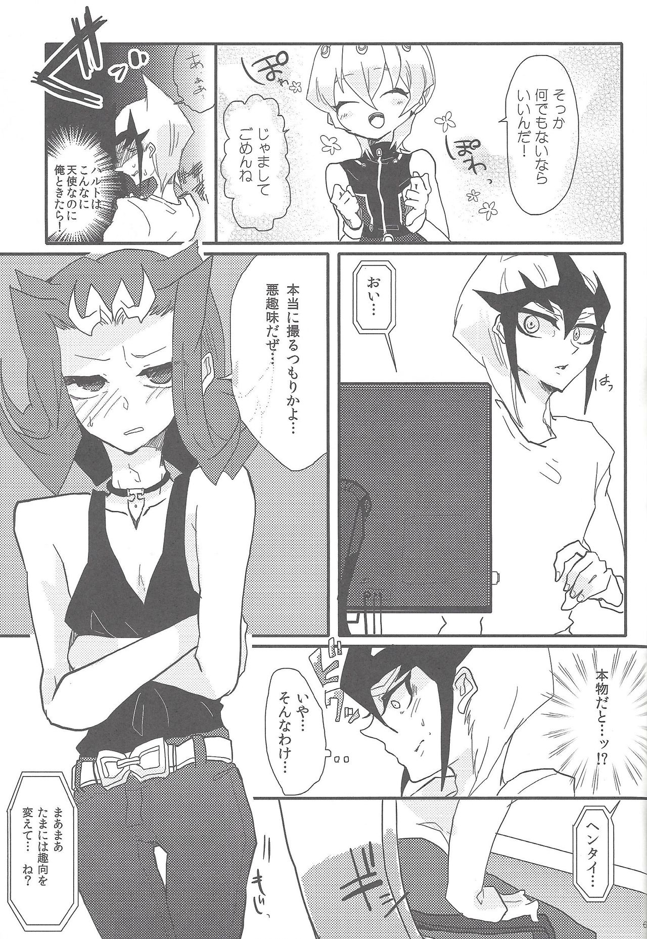 XtasYZ Summon ~Kamishiro Ryoga~ - Page 39
