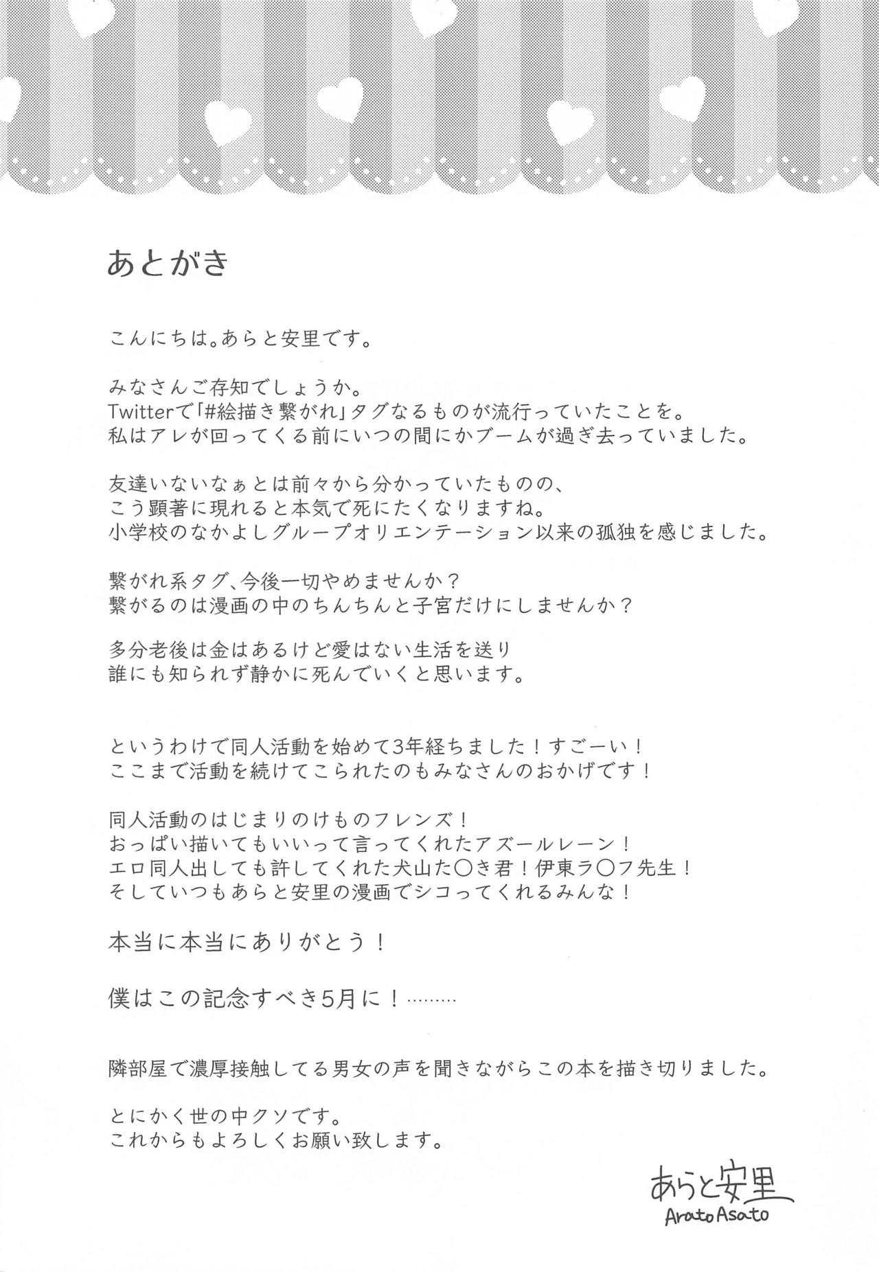 Formidable wa Shikikan de Asobitai - Formidable wants to play a commander - Page 20