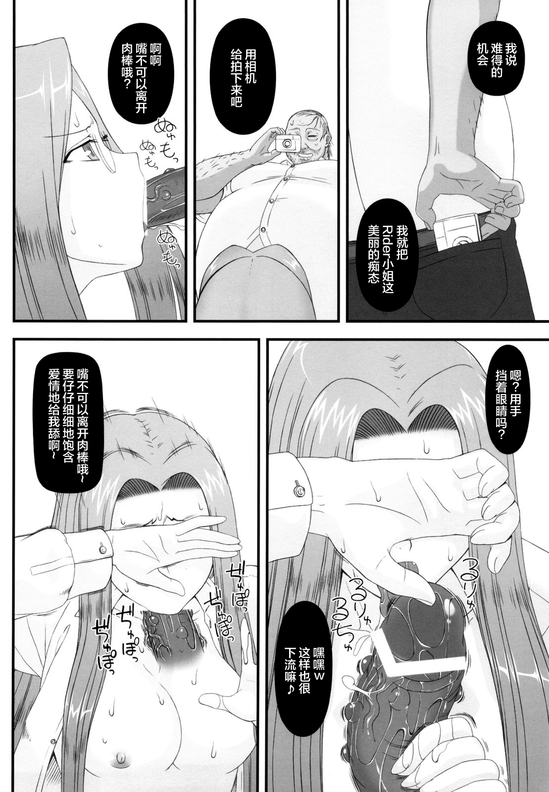 Netorareta Hime Kihei ~San no Kusari~ - Page 14