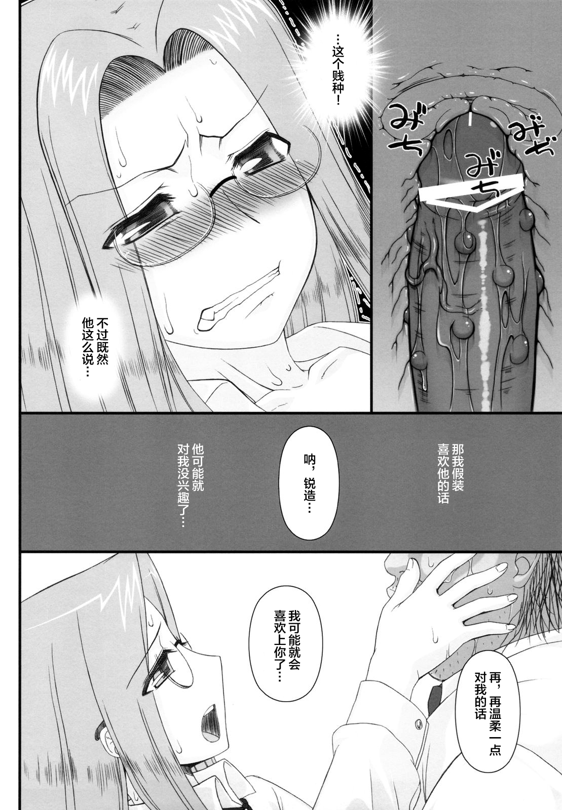 Netorareta Hime Kihei ~San no Kusari~ - Page 22