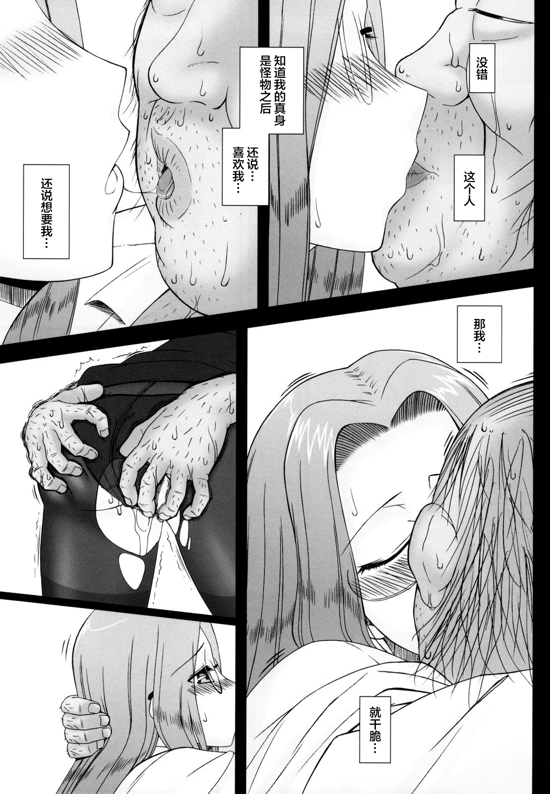 Netorareta Hime Kihei ~San no Kusari~ - Page 33