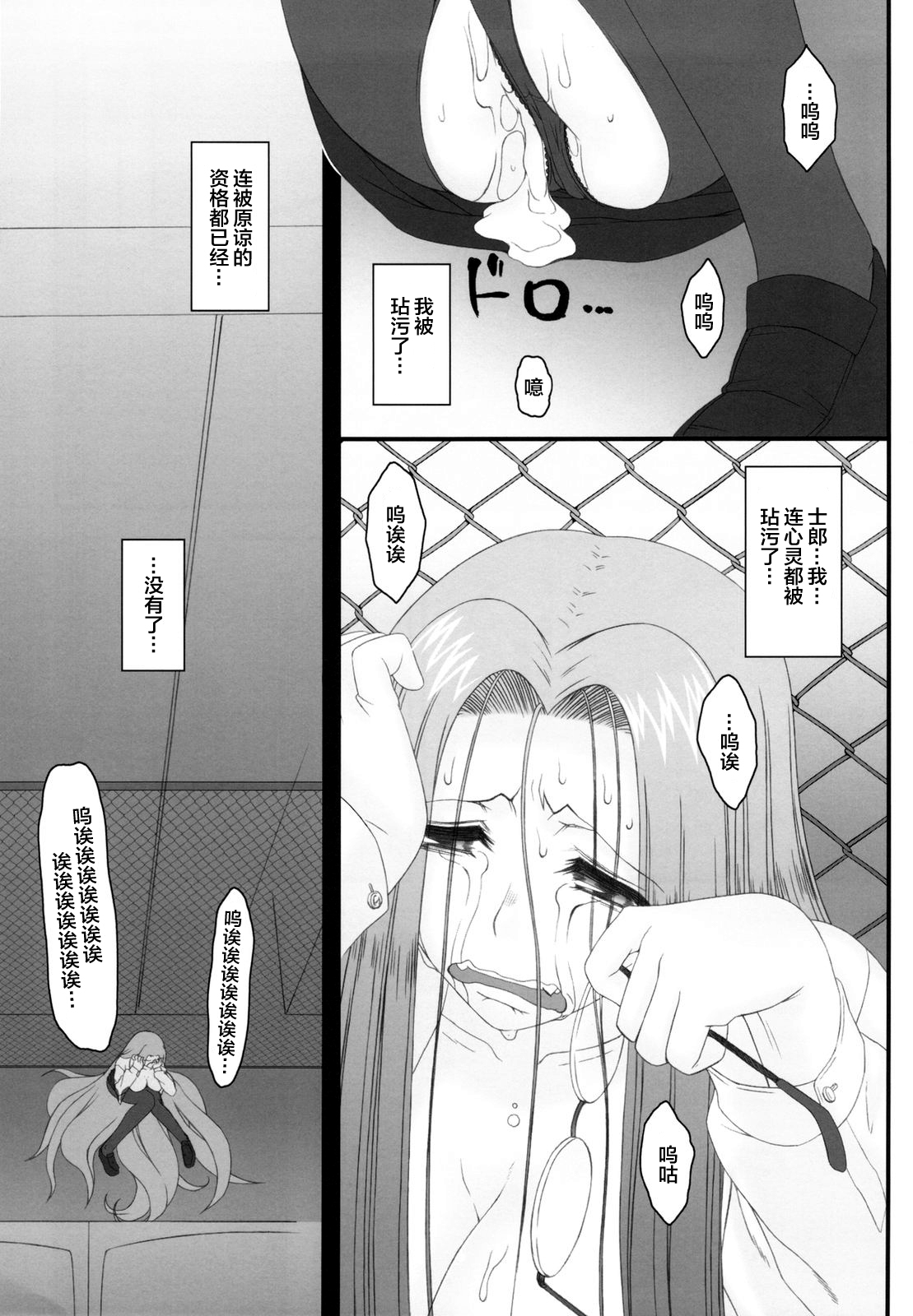 Netorareta Hime Kihei ~San no Kusari~ - Page 47
