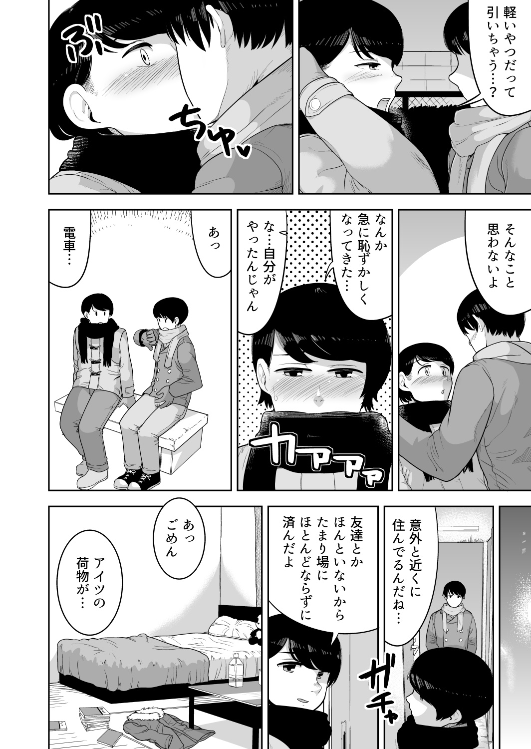 Preview page 5