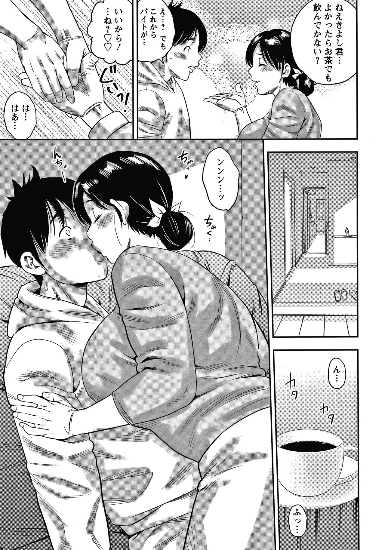 Hitozuma Chu - Doku - Page 102