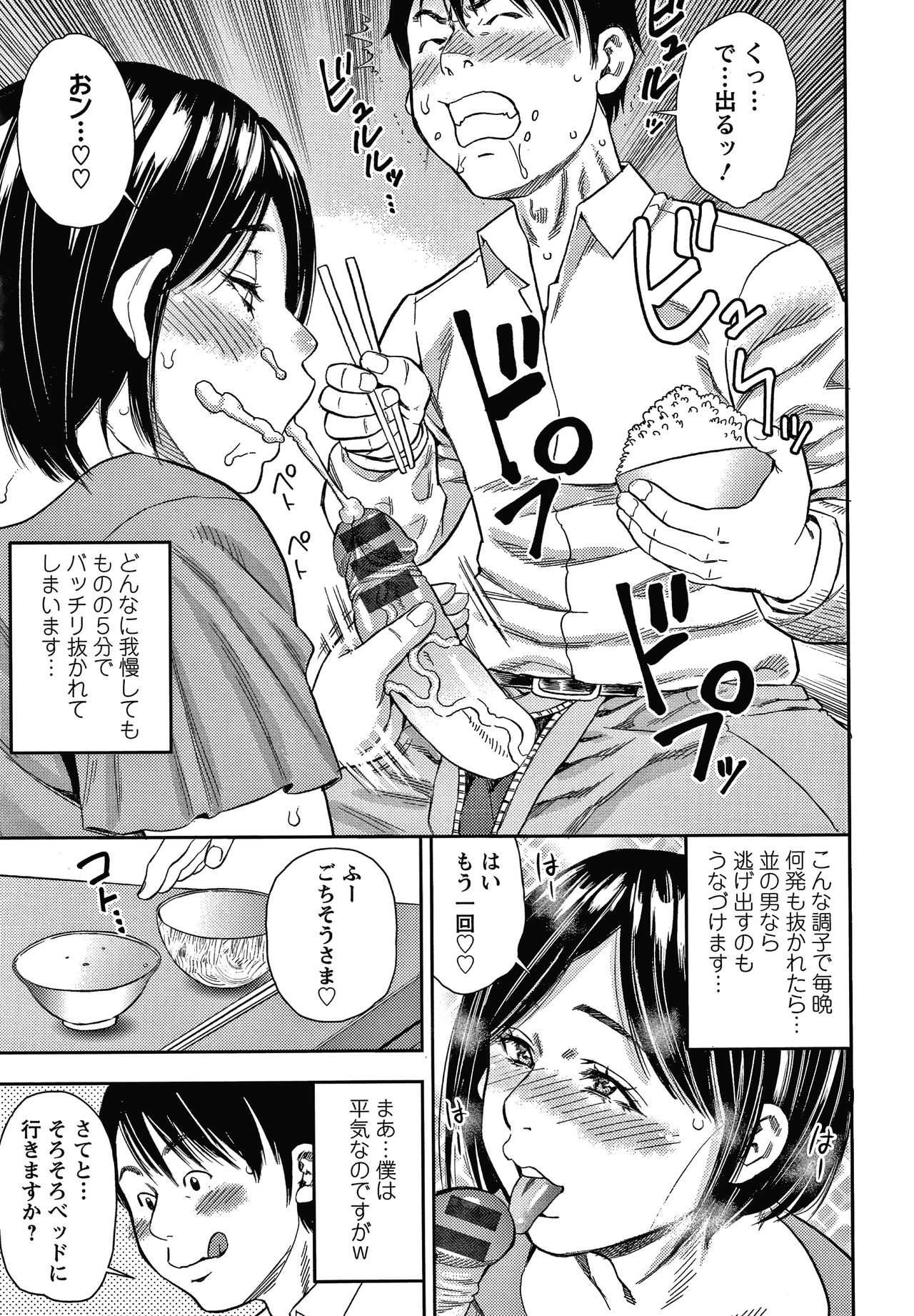 Hitozuma Chu - Doku - Page 141