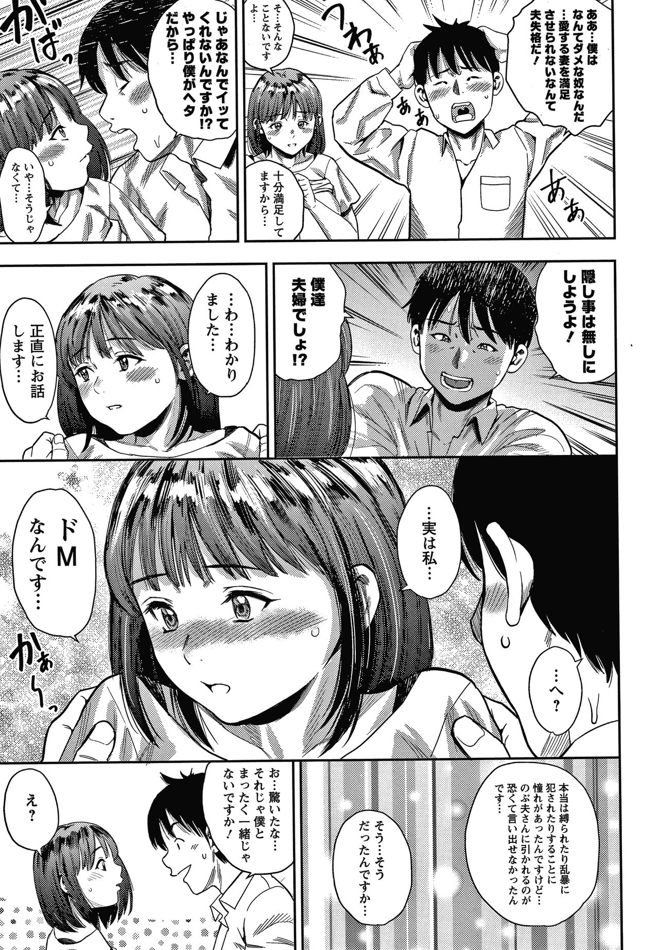 Hitozuma Chu - Doku - Page 161
