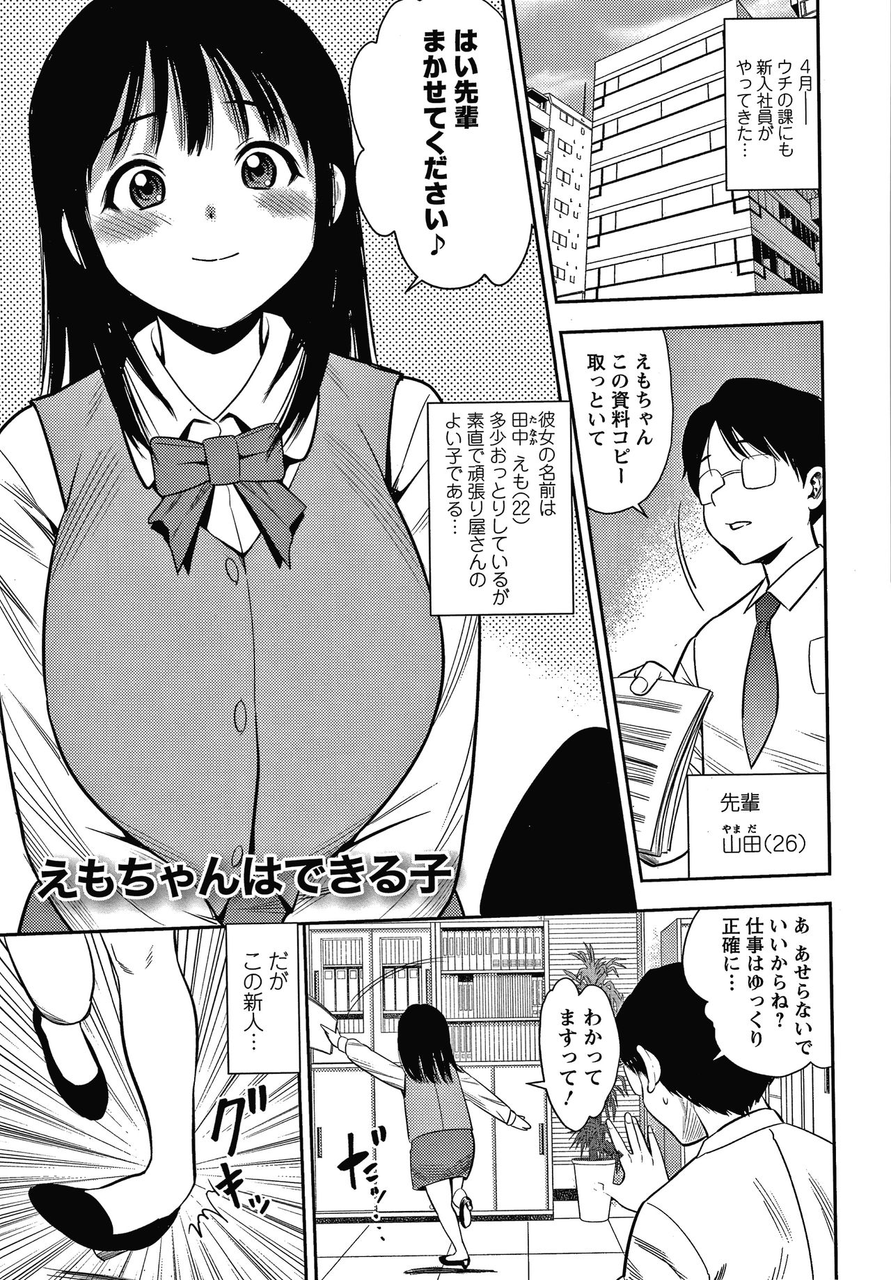 Hitozuma Chu - Doku - Page 170