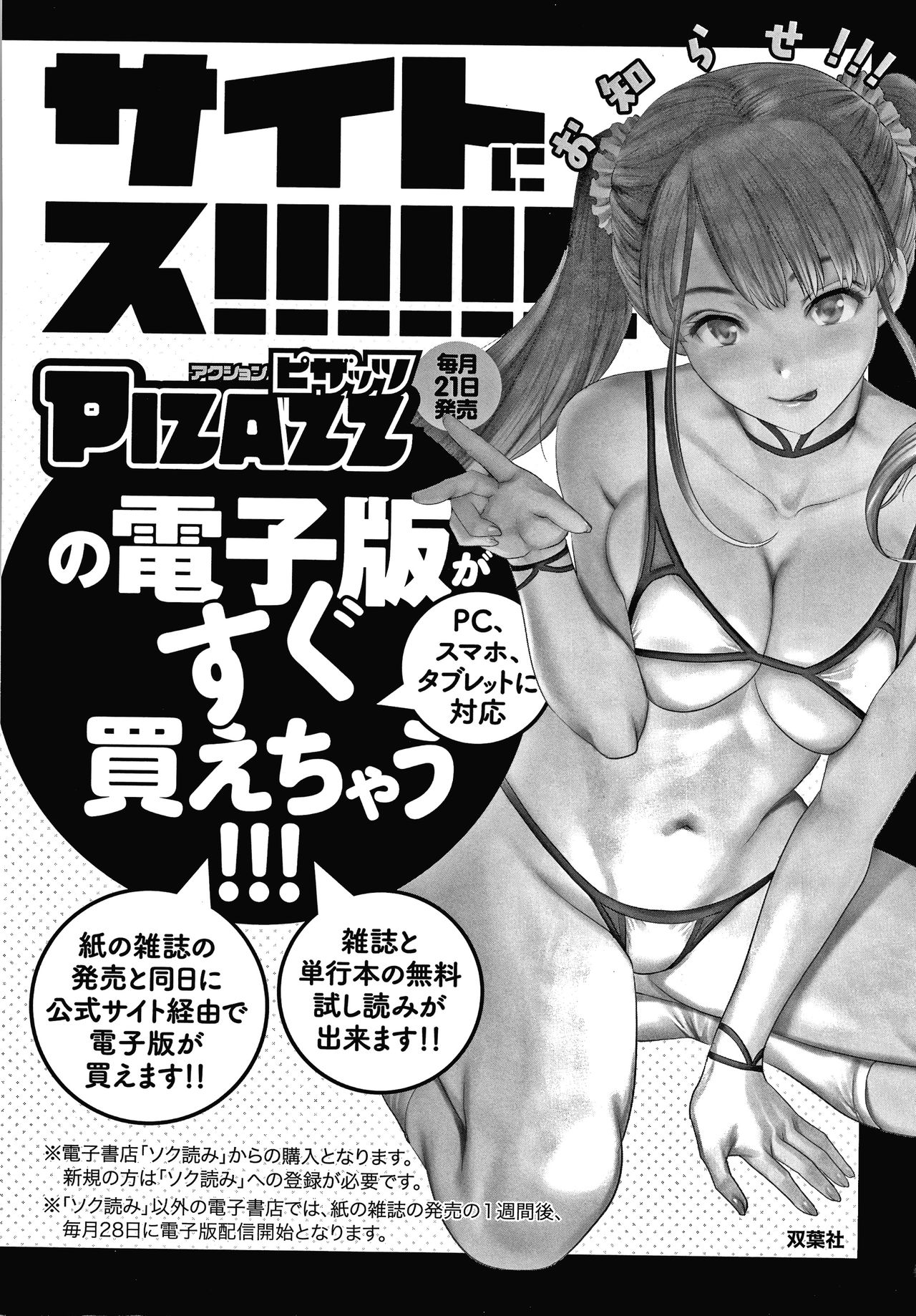 Hitozuma Chu - Doku - Page 191