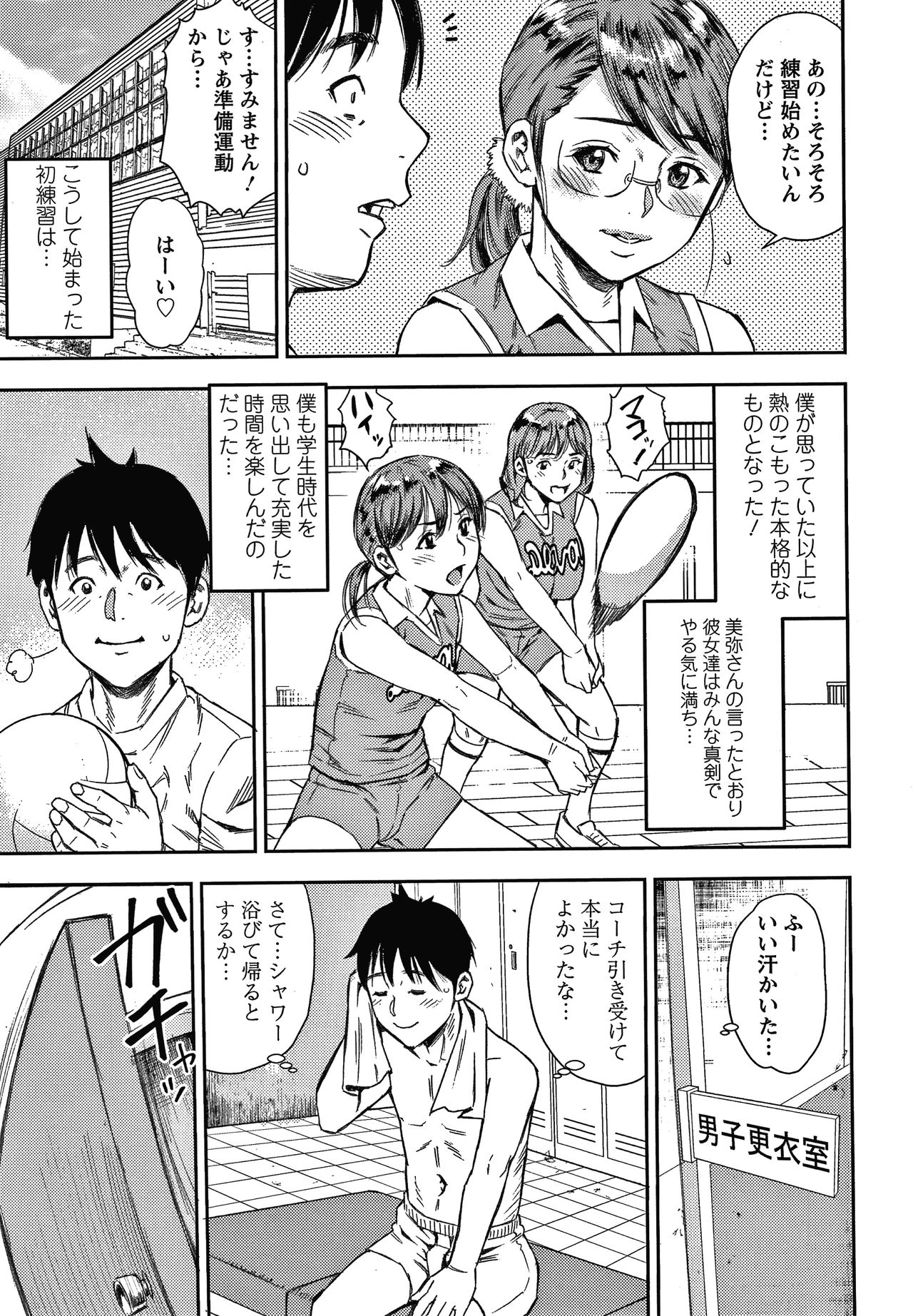 Hitozuma Chu - Doku - Page 47