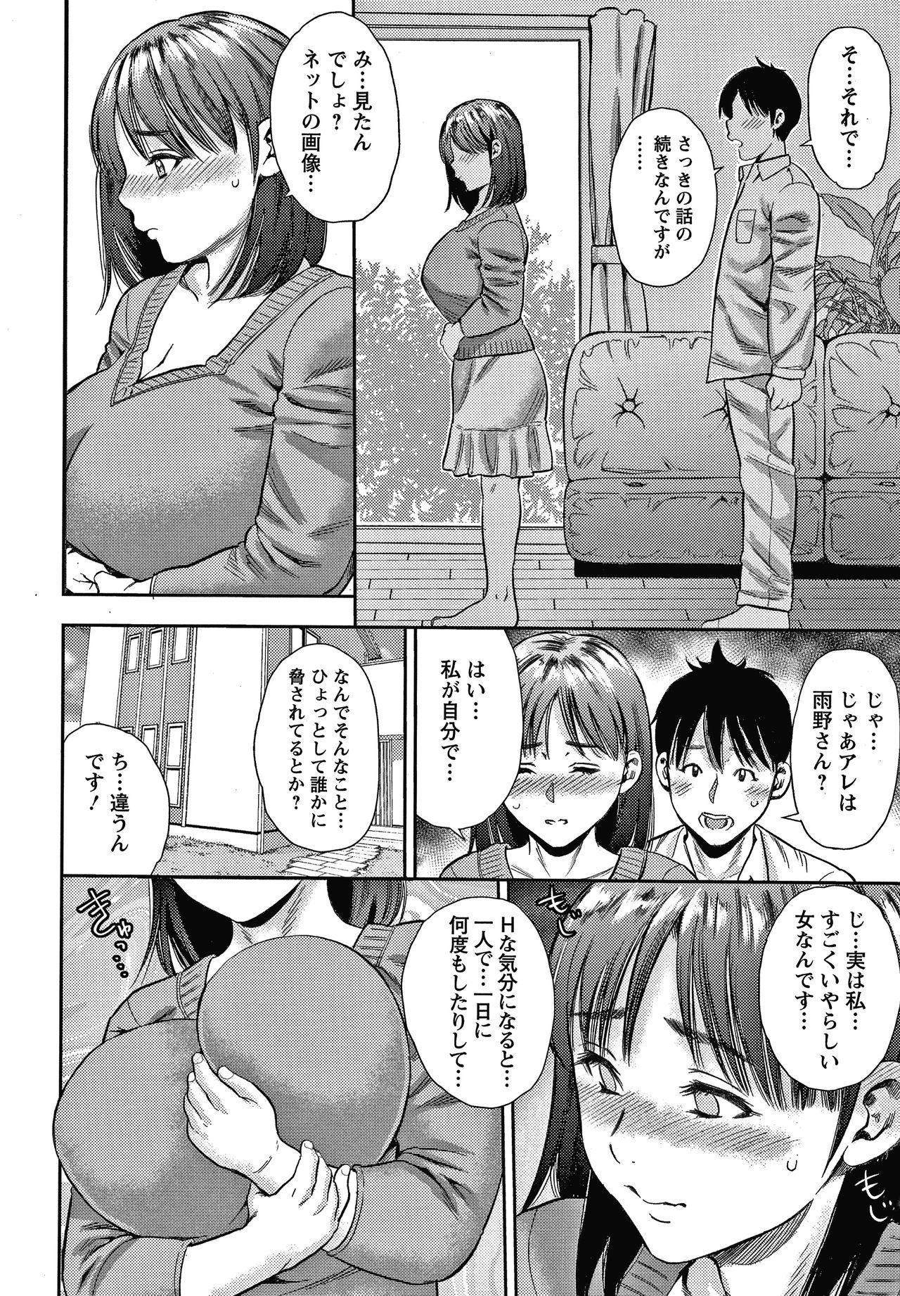 Hitozuma Chu - Doku - Page 64
