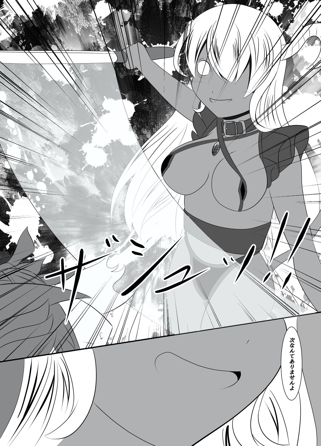 Netorare shinkan to bōken no sho - Page 22
