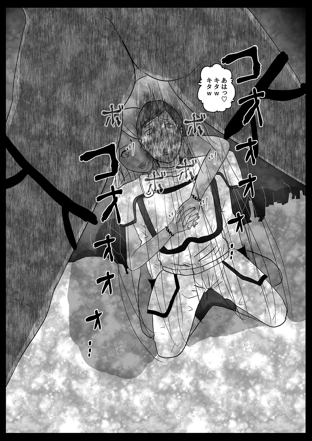 Succubus Pandemic - Page 12