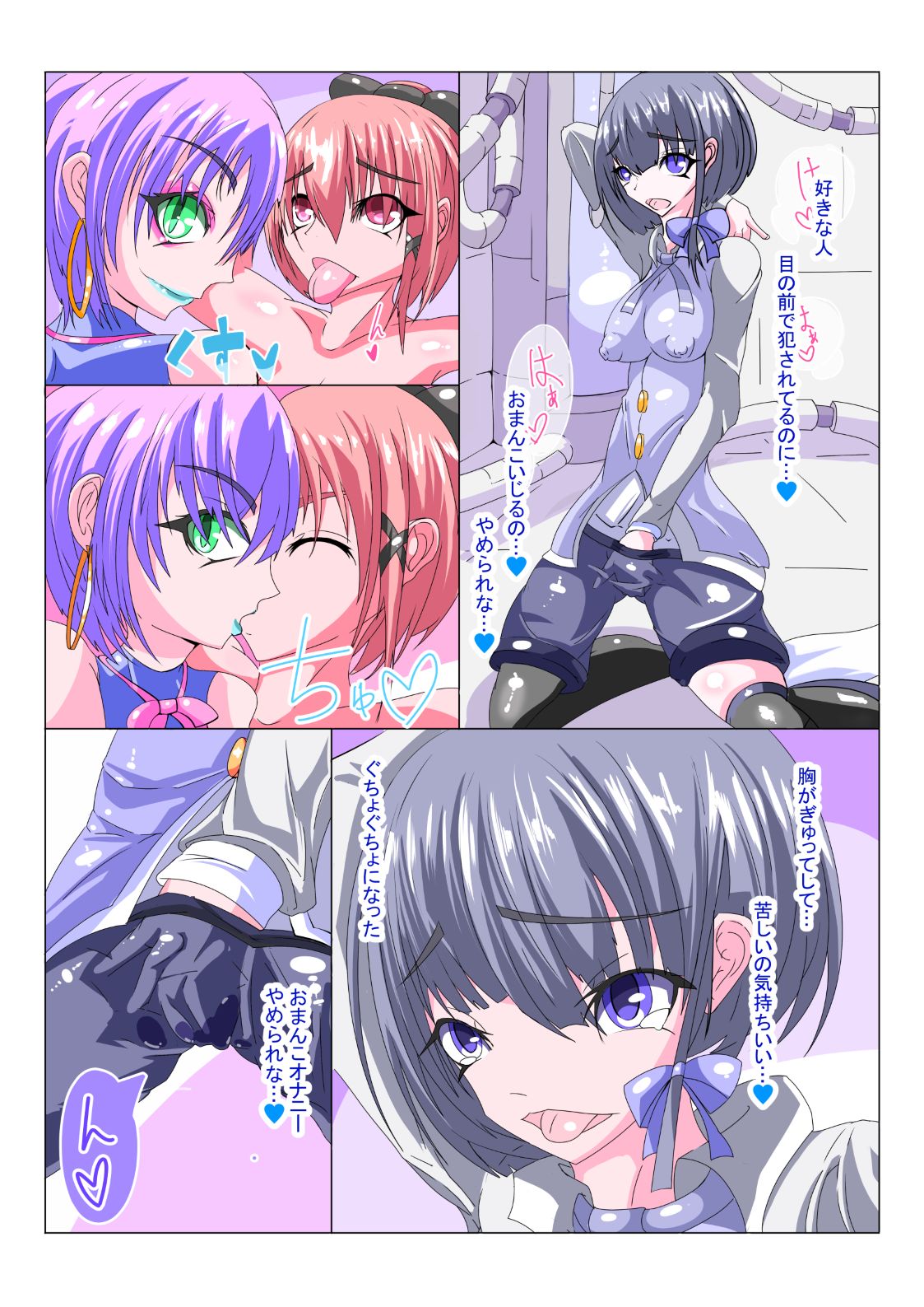 Futanari Sennou Kaizou Koujou 1/4 - Page 21