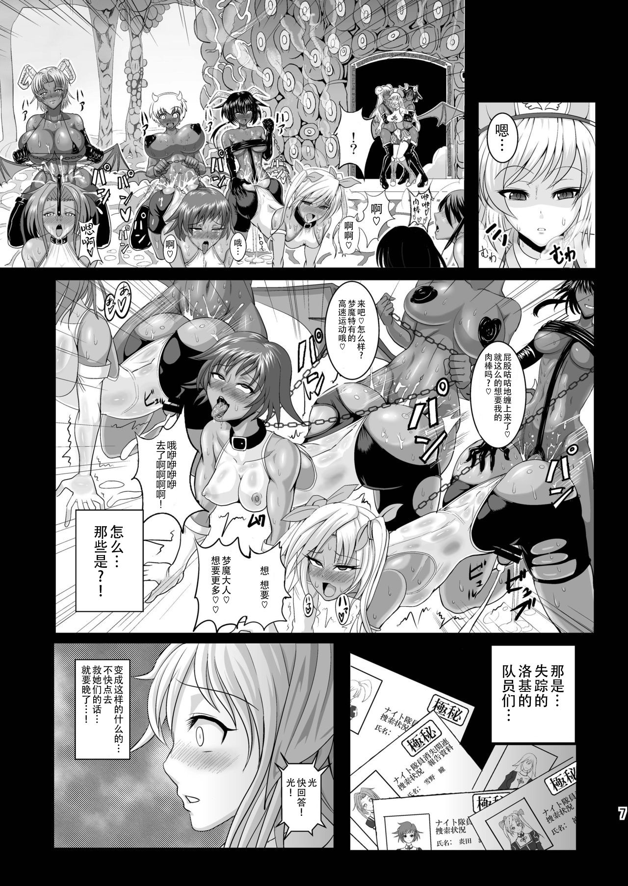 Preview page 7
