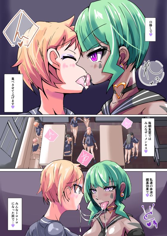 Futanari dorei gakuen-ka keikaku 6 - Page 9