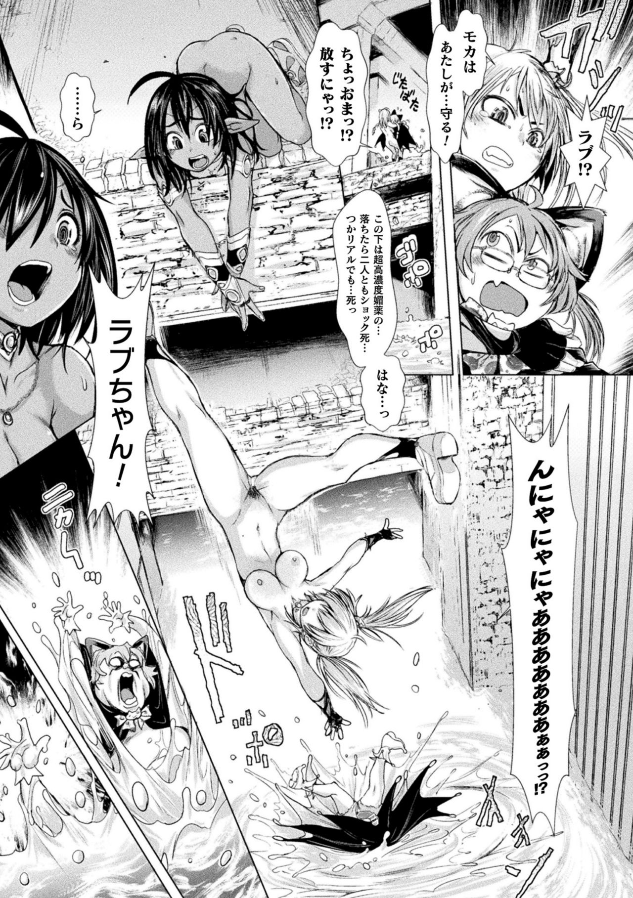 Haiboku Otome Ecstasy Vol. 24 - Page 135