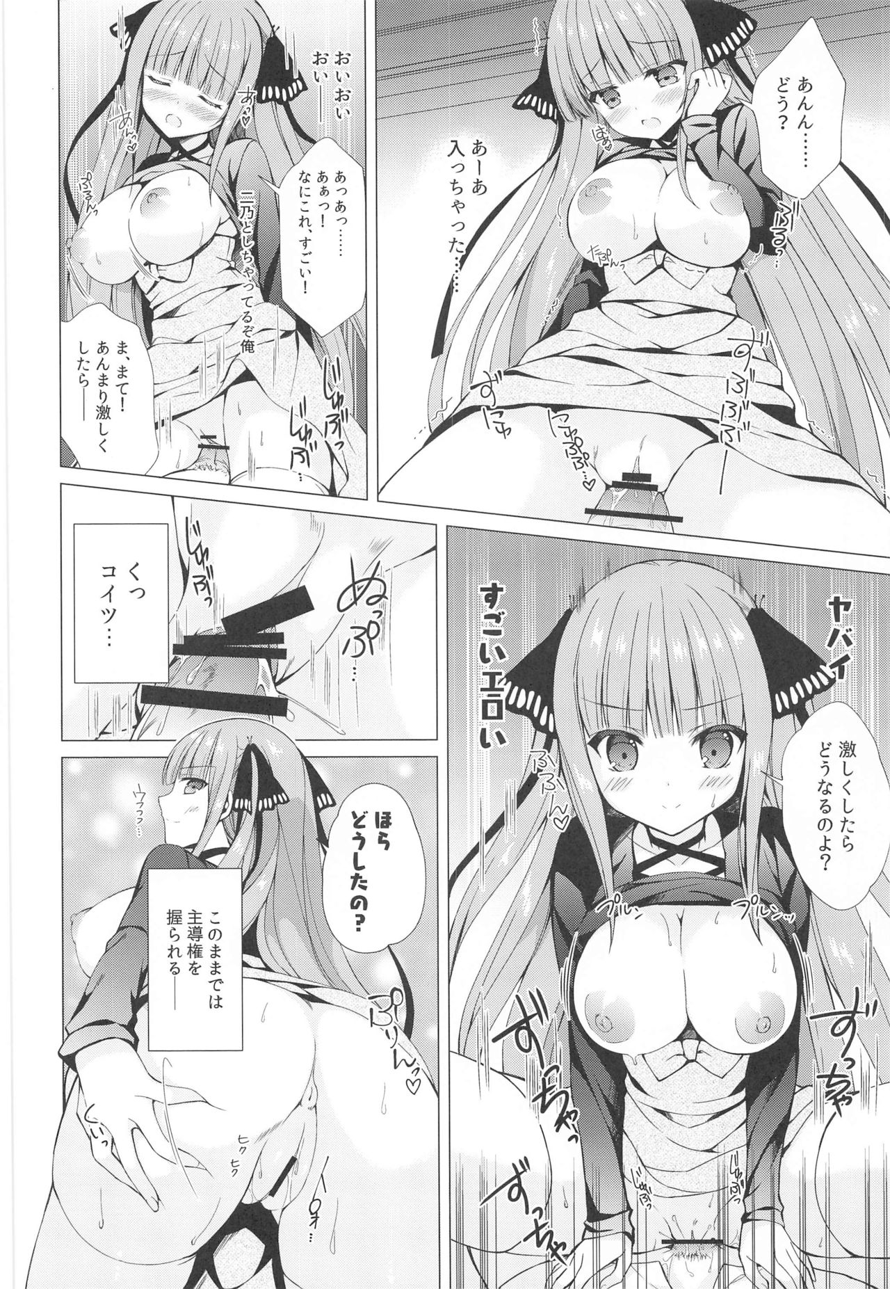 Secret Study Session 2 Nino-chan to Dokidoki Benkyoukai - Page 11