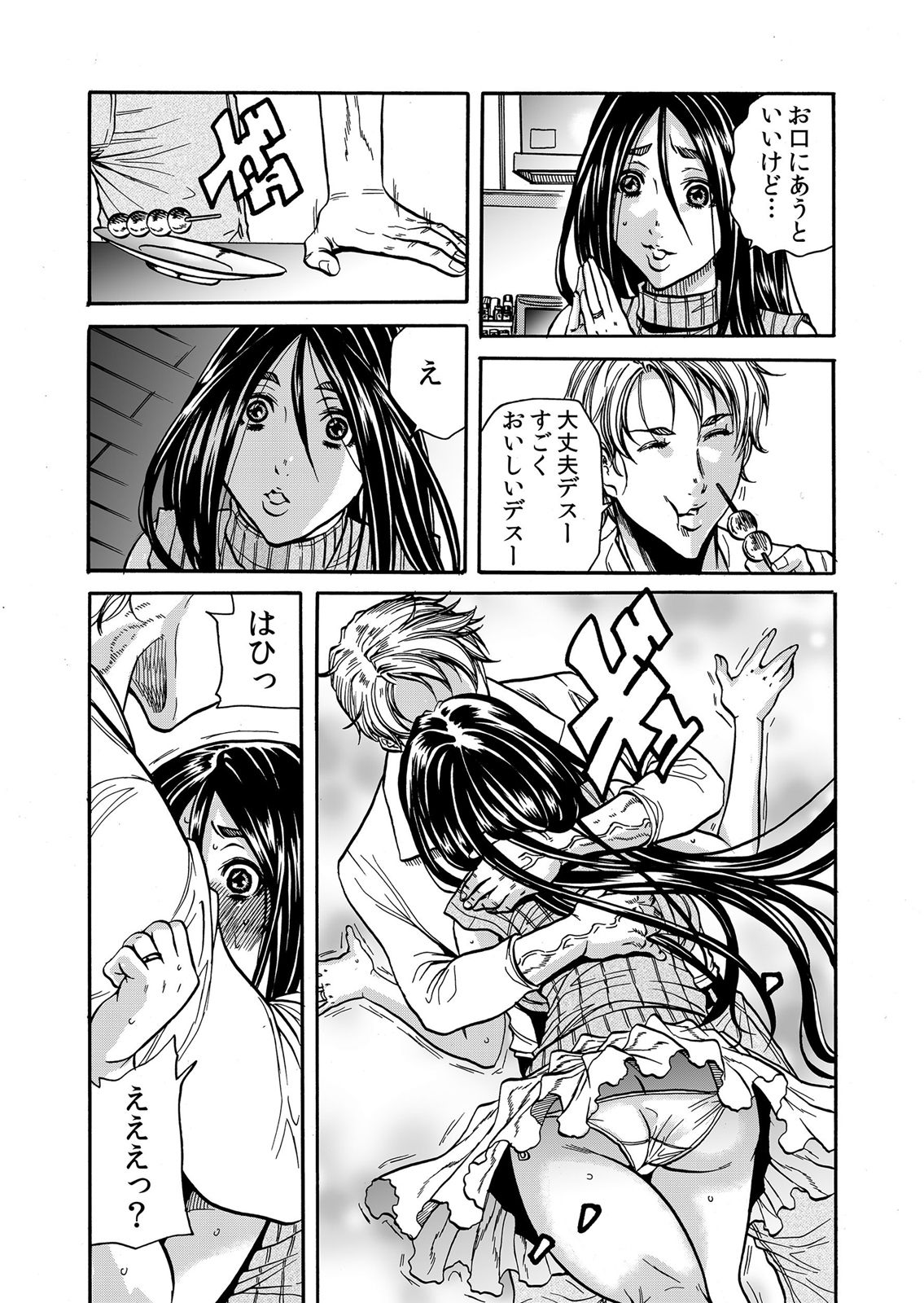 ママさん、夜這いはＯＫデスか？～絶倫外国人の極太チ●ポに何度もイキ喘ぐ 1-6 - Page 10