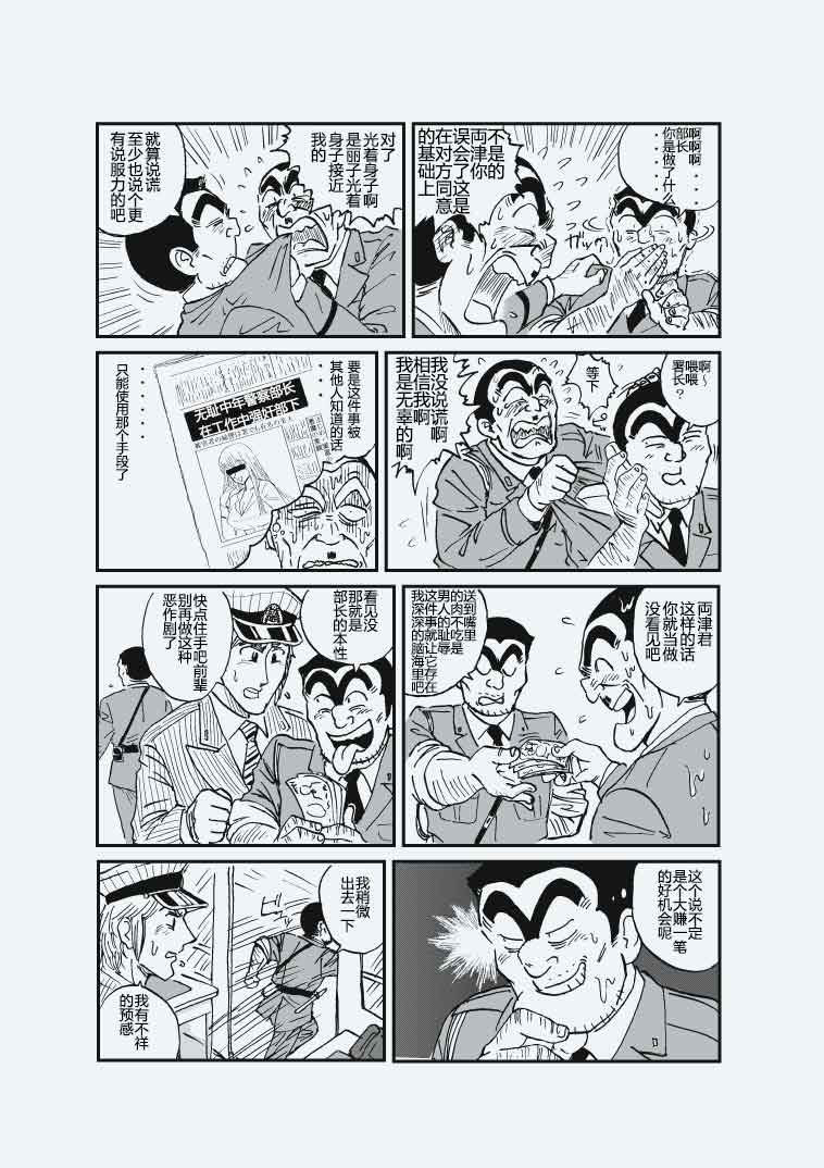 Reiko Of Joytoy - Page 17