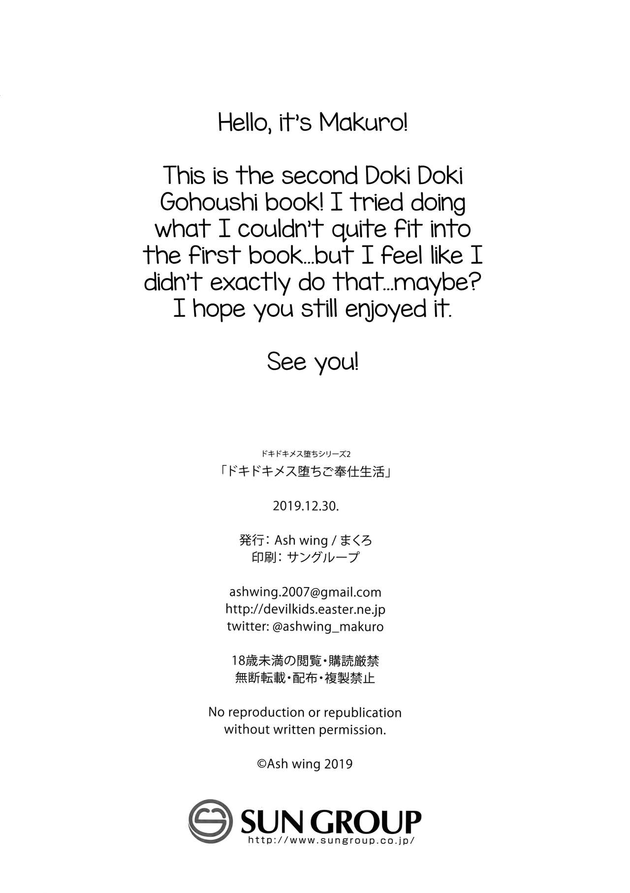 Dokidoki Mesu Ochi Gohoushi Seikatsu - Page 25