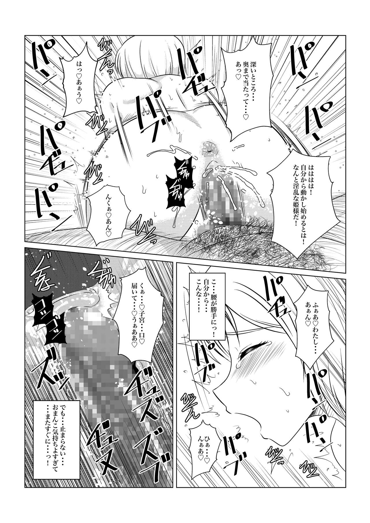 Gekka Midarezaki - Sono Ni - - Page 11