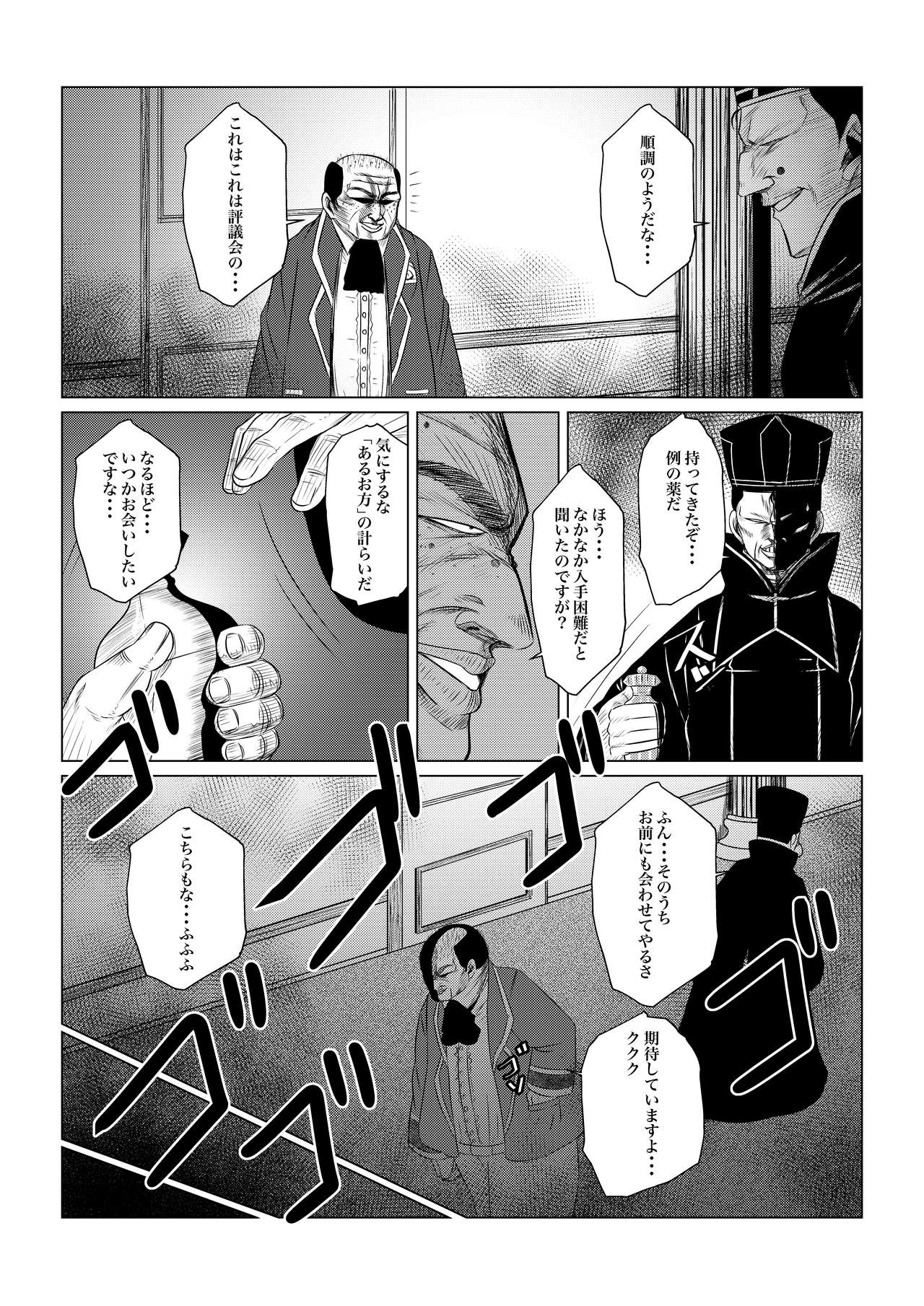 Gekka Midarezaki - Sono Ni - - Page 15
