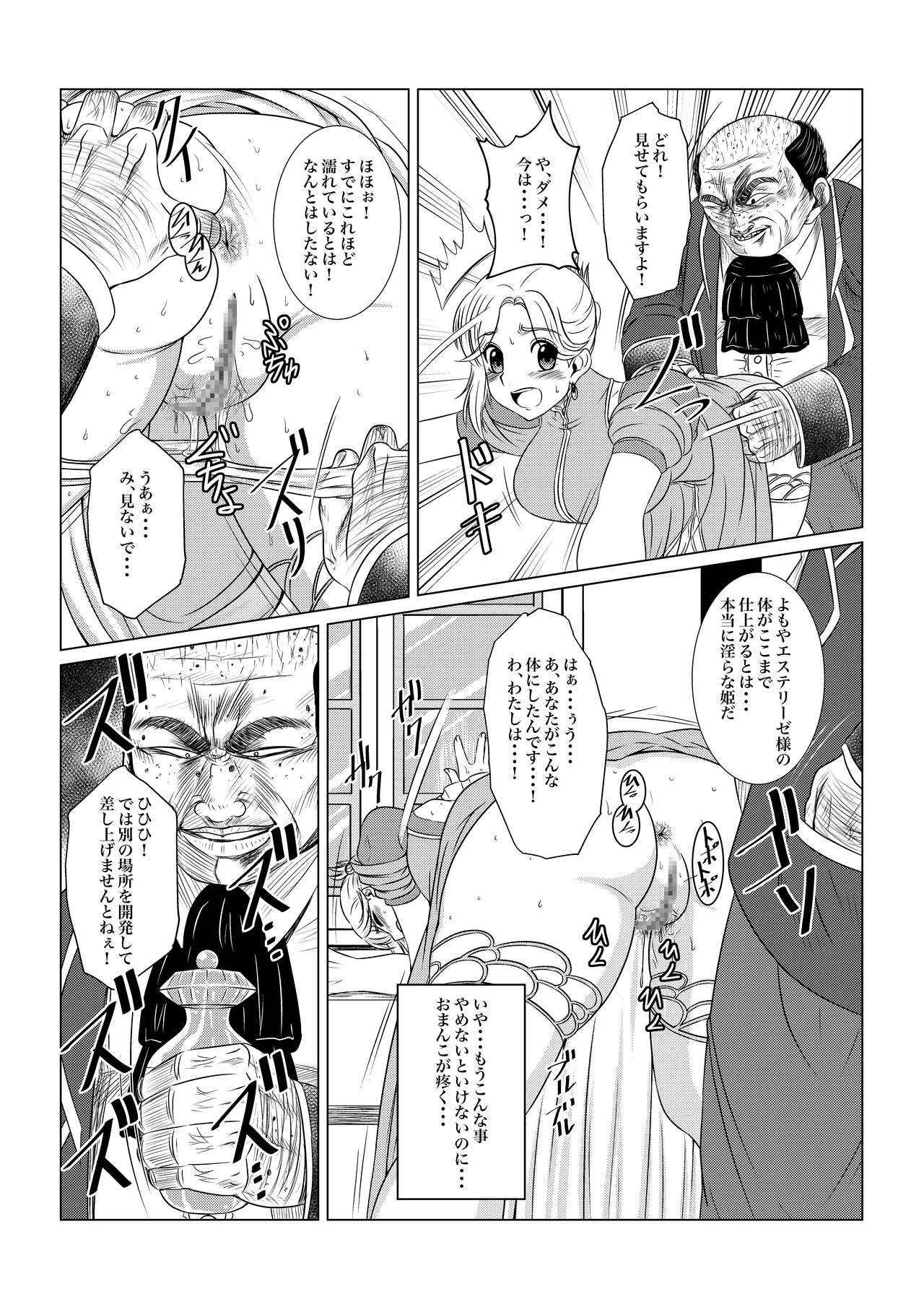 Gekka Midarezaki - Sono Ni - - Page 20
