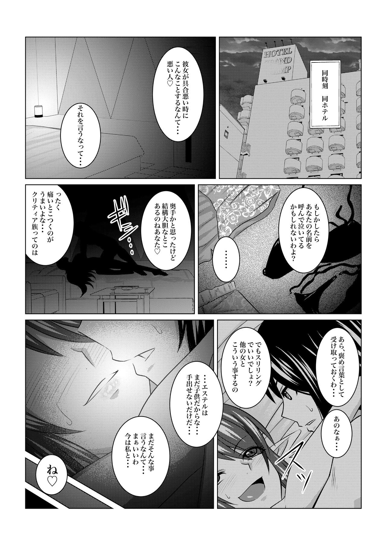 Gekka Midarezaki - Gaiden - - Page 21