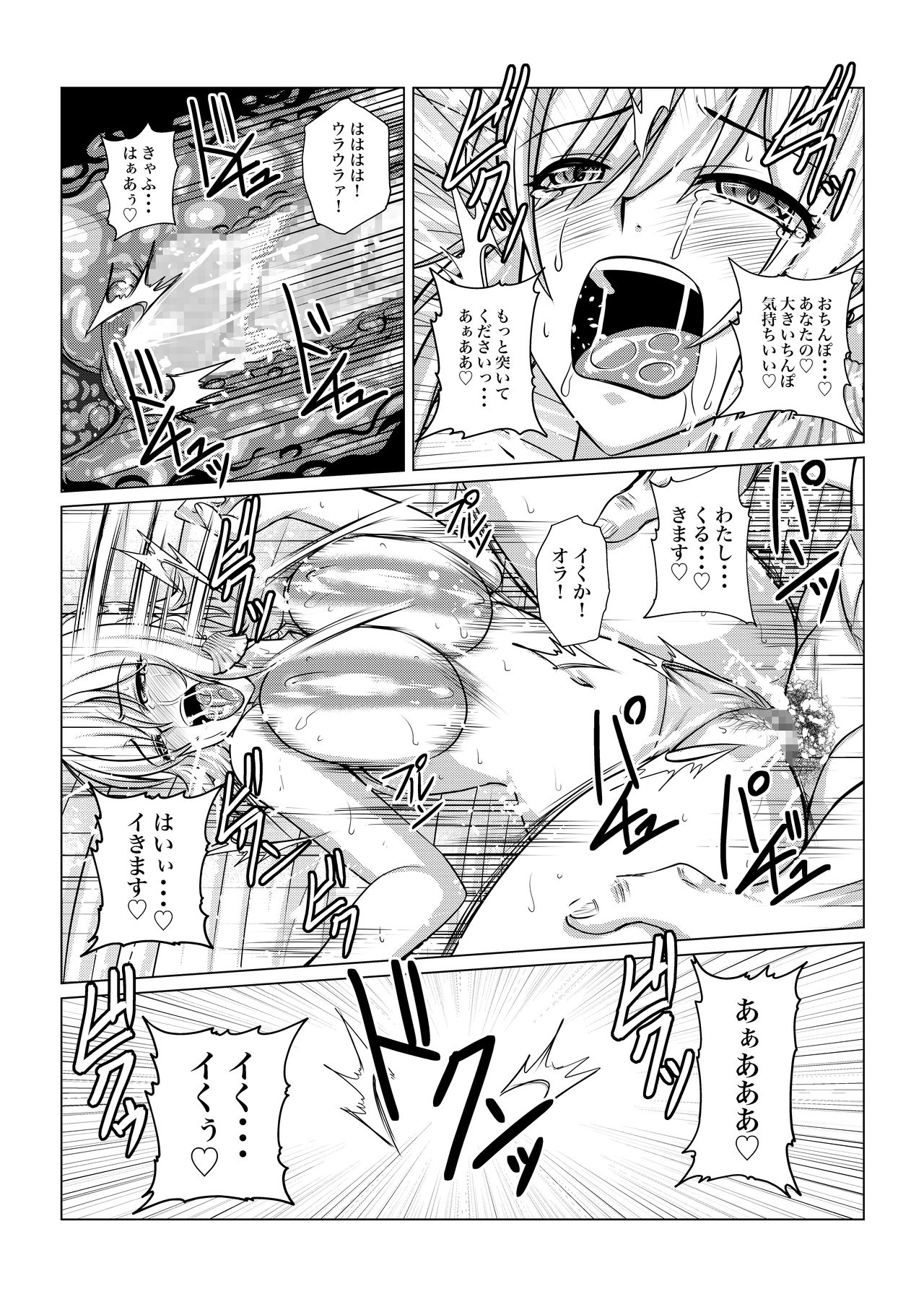 Gekka Midarezaki - Gaiden - - Page 27