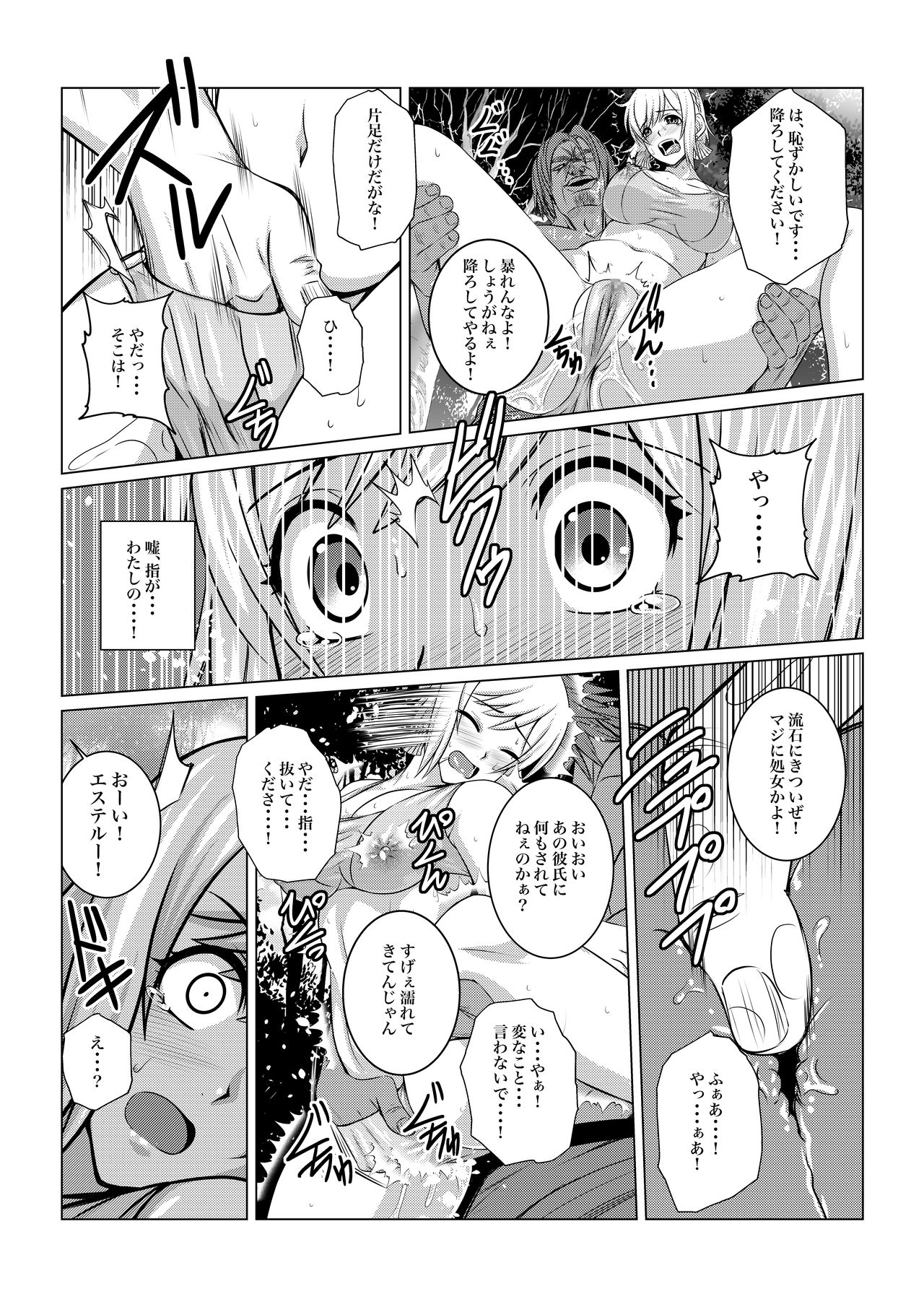 Gekka Midarezaki - Gaiden - - Page 49