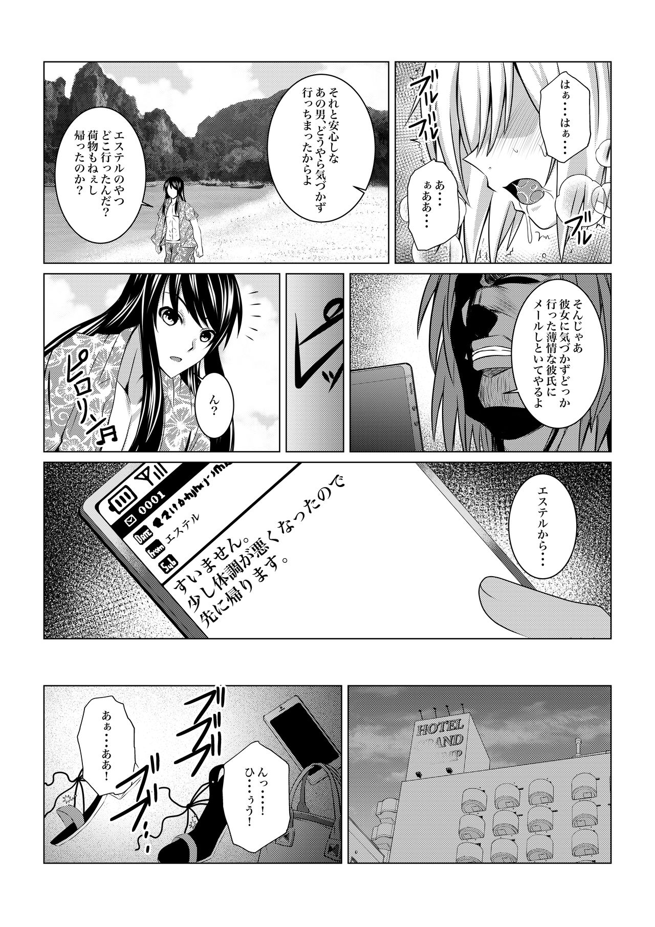 Gekka Midarezaki - Gaiden - - Page 53
